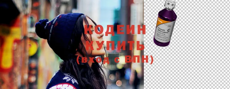 Codein Purple Drank  Нягань 