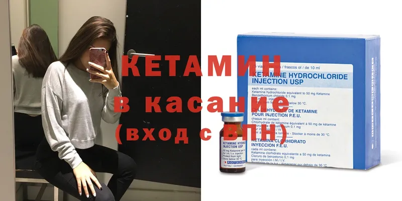 КЕТАМИН ketamine  KRAKEN маркетплейс  Нягань 